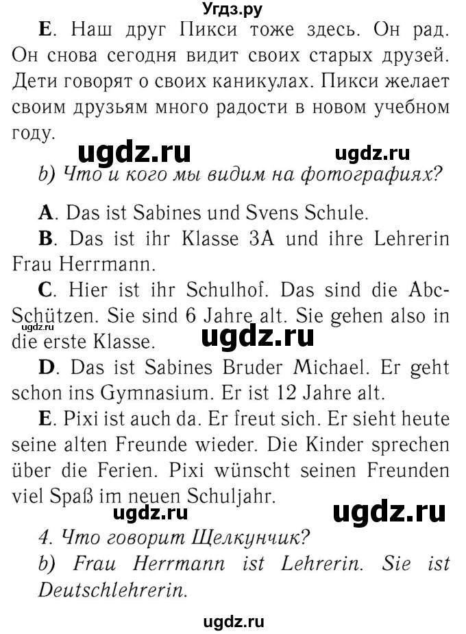 ГДЗ (Решебник №2) по немецкому языку 3 класс И.Л. Бим / часть 1. страница номер / 32-33