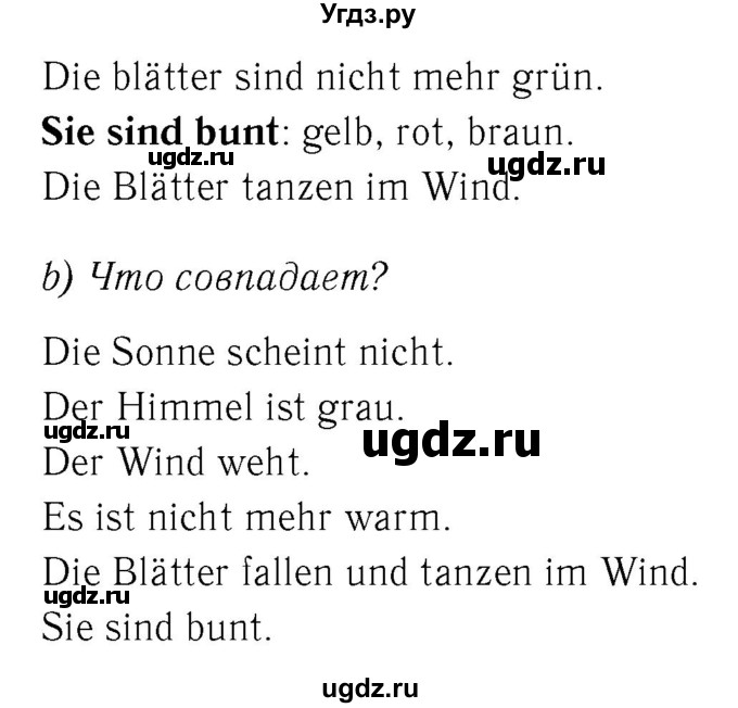 ГДЗ (Решебник №2) по немецкому языку 3 класс И.Л. Бим / часть 1. страница номер / 67-68(продолжение 2)