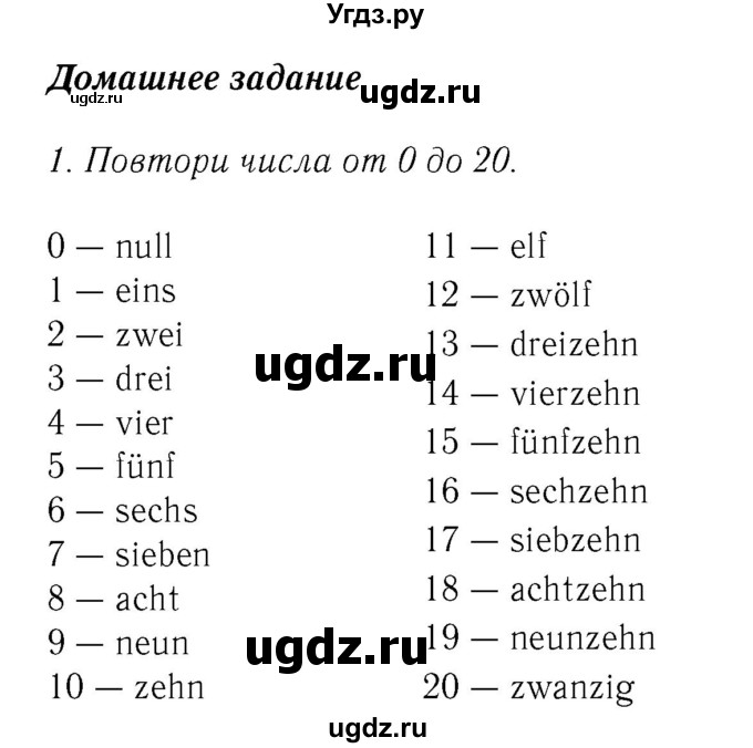 ГДЗ (Решебник №2) по немецкому языку 3 класс И.Л. Бим / часть 1. страница номер / 67-68(продолжение 3)