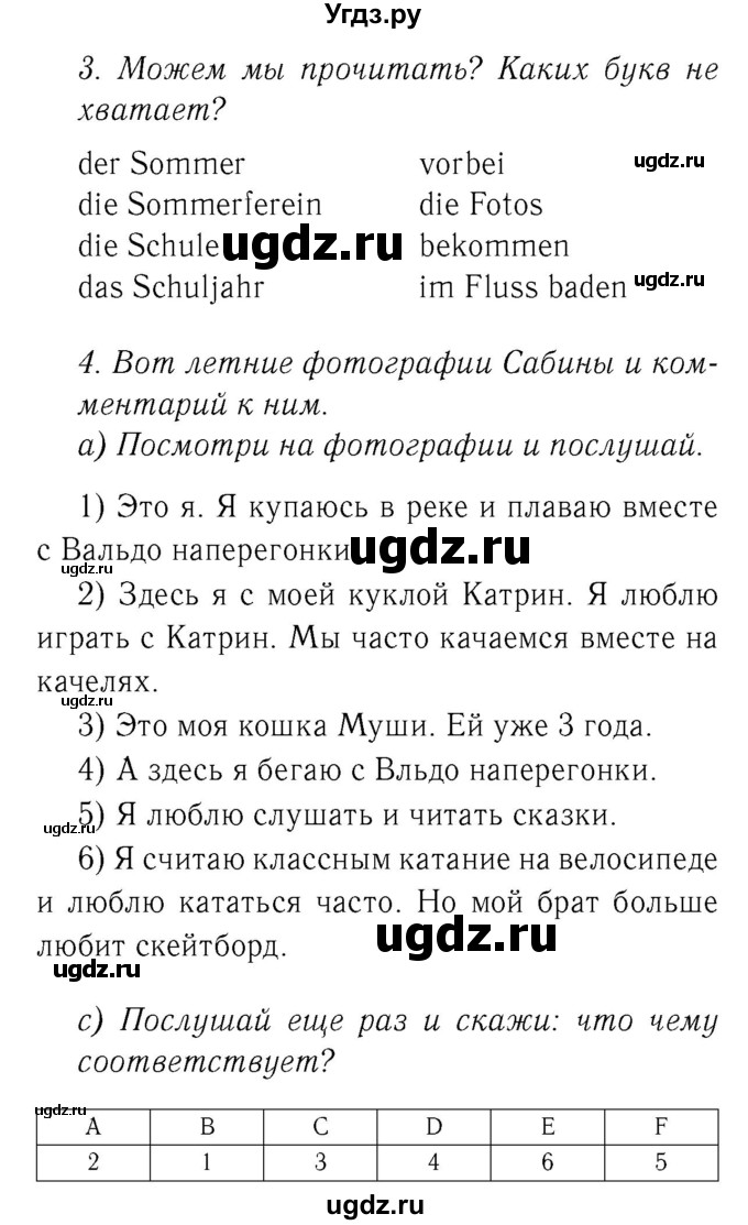 ГДЗ (Решебник №2) по немецкому языку 3 класс И.Л. Бим / часть 1. страница номер / 9-10(продолжение 2)