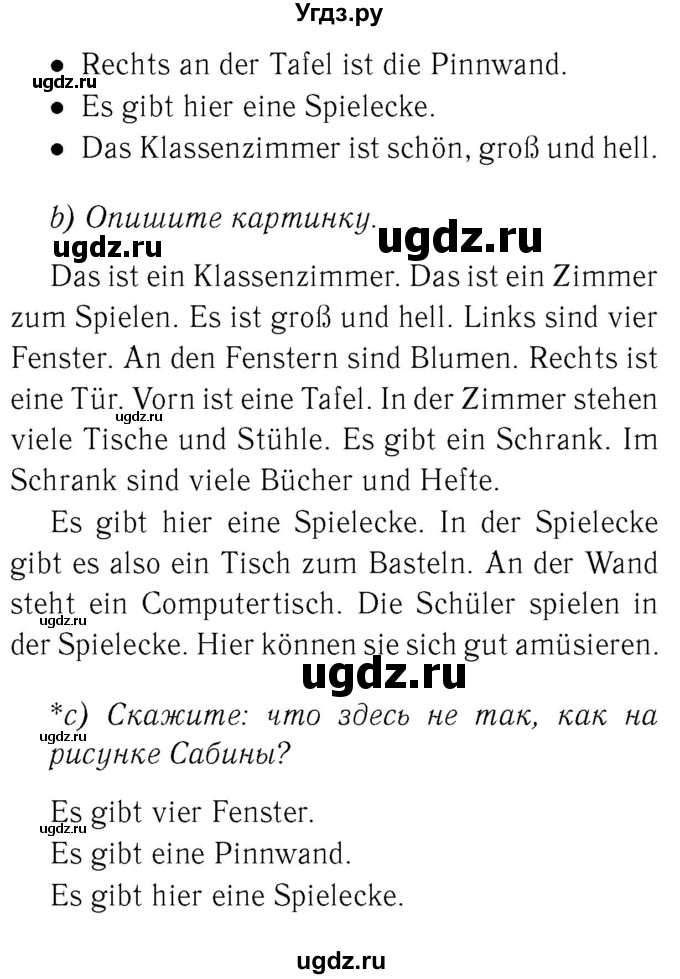 ГДЗ (Решебник №2) по немецкому языку 3 класс И.Л. Бим / часть 2. страница номер / 20(продолжение 2)