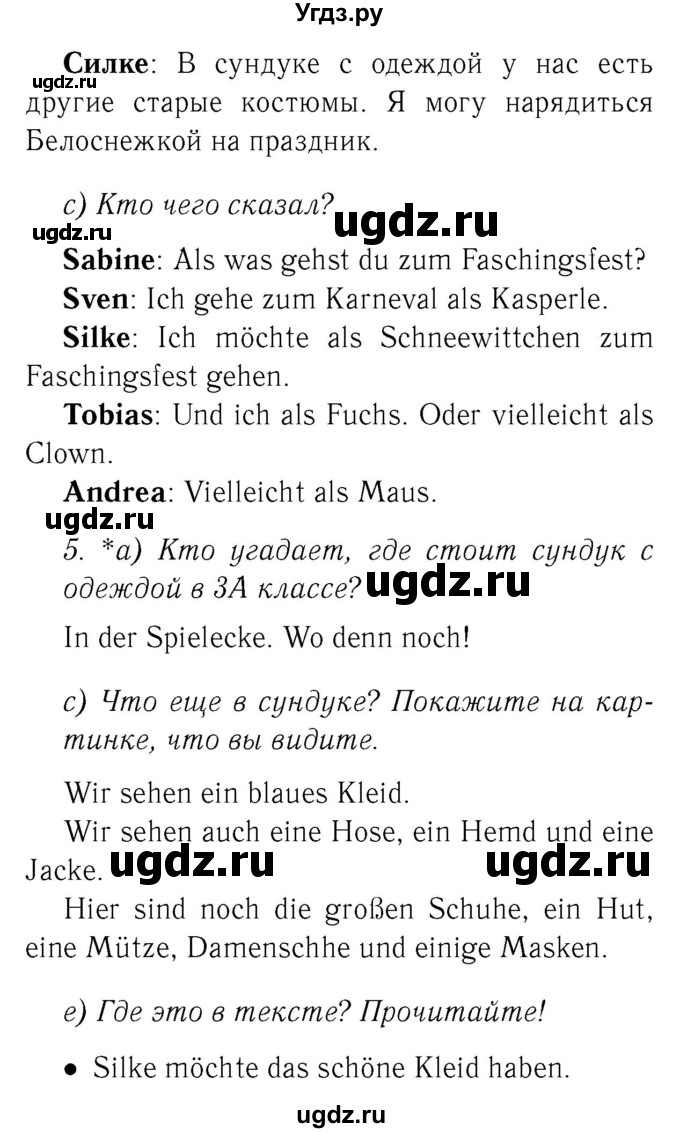 ГДЗ (Решебник №2) по немецкому языку 3 класс И.Л. Бим / часть 2. страница номер / 23-24(продолжение 2)