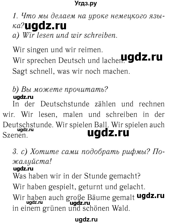ГДЗ (Решебник №2) по немецкому языку 3 класс И.Л. Бим / часть 2. страница номер / 29