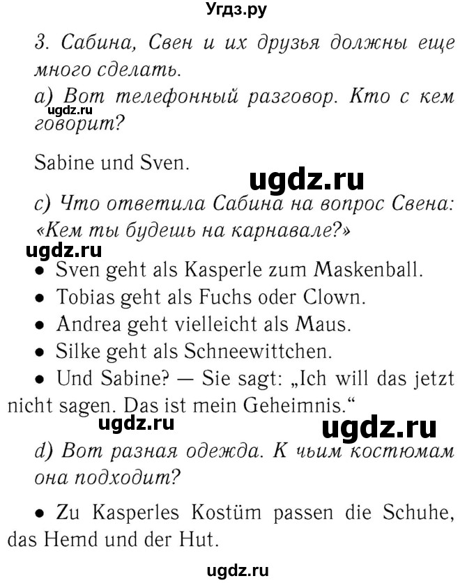 ГДЗ (Решебник №2) по немецкому языку 3 класс И.Л. Бим / часть 2. страница номер / 34-35