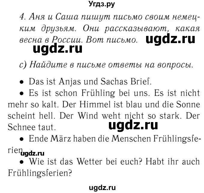 ГДЗ (Решебник №2) по немецкому языку 3 класс И.Л. Бим / часть 2. страница номер / 39(продолжение 2)