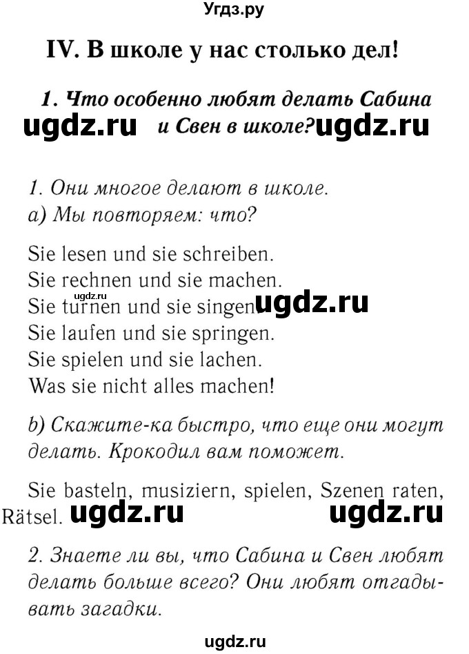 ГДЗ (Решебник №2) по немецкому языку 3 класс И.Л. Бим / часть 2. страница номер / 4