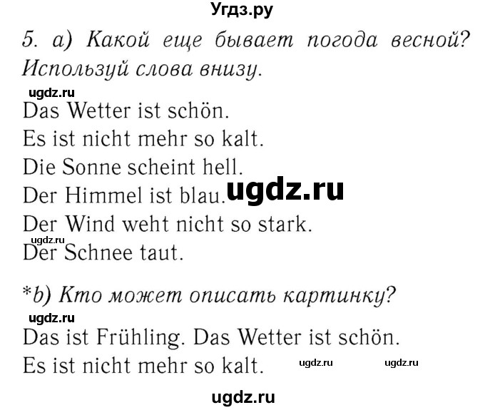 ГДЗ (Решебник №2) по немецкому языку 3 класс И.Л. Бим / часть 2. страница номер / 40
