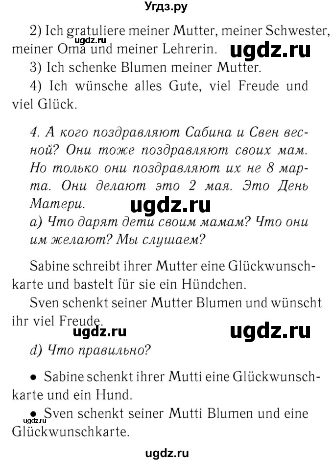 ГДЗ (Решебник №2) по немецкому языку 3 класс И.Л. Бим / часть 2. страница номер / 49(продолжение 2)