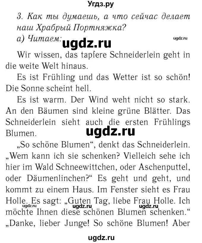 ГДЗ (Решебник №2) по немецкому языку 3 класс И.Л. Бим / часть 2. страница номер / 61