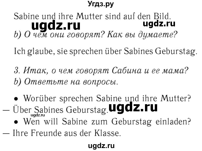 ГДЗ (Решебник №2) по немецкому языку 3 класс И.Л. Бим / часть 2. страница номер / 69(продолжение 2)