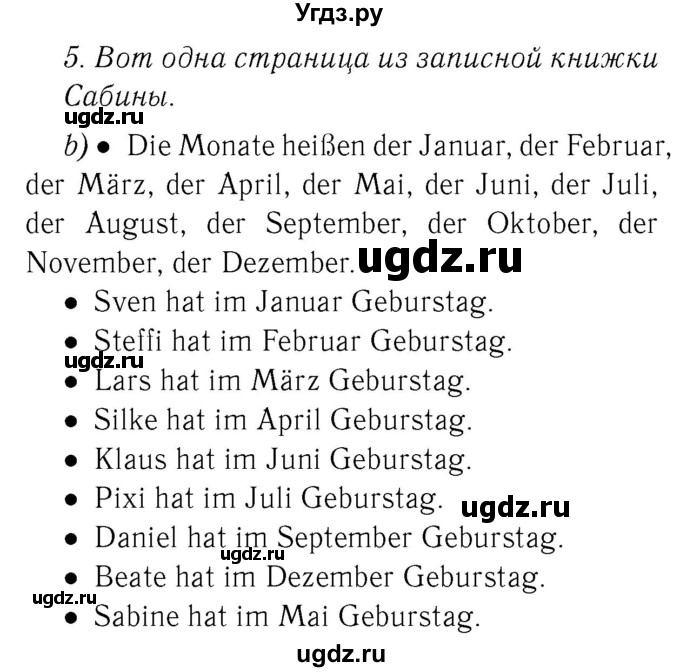 ГДЗ (Решебник №2) по немецкому языку 3 класс И.Л. Бим / часть 2. страница номер / 71