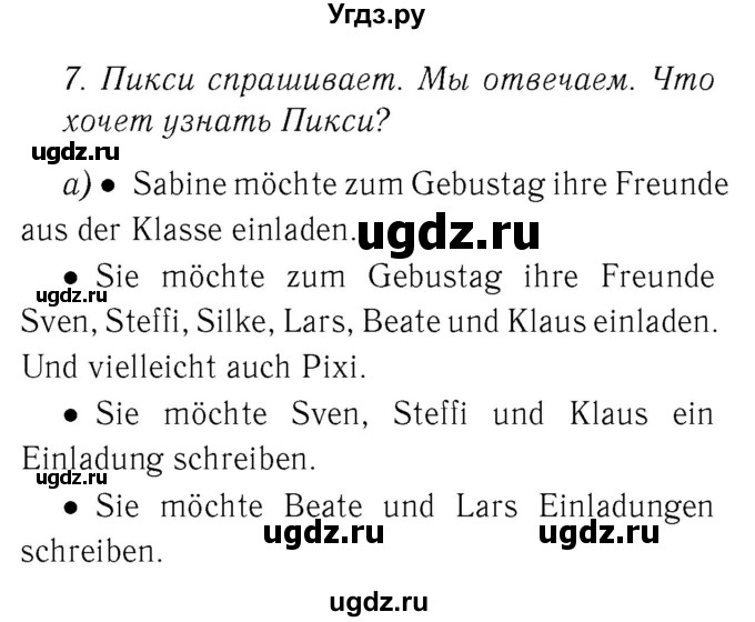 ГДЗ (Решебник №2) по немецкому языку 3 класс И.Л. Бим / часть 2. страница номер / 72