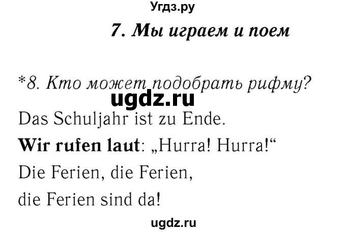 ГДЗ (Решебник №2) по немецкому языку 3 класс И.Л. Бим / часть 2. страница номер / 95(продолжение 2)
