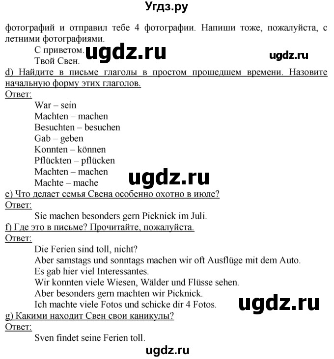 ГДЗ (Решебник 1) по немецкому языку 4 класс И.Л. Бим / часть 1, страница номер / 28–29(продолжение 2)