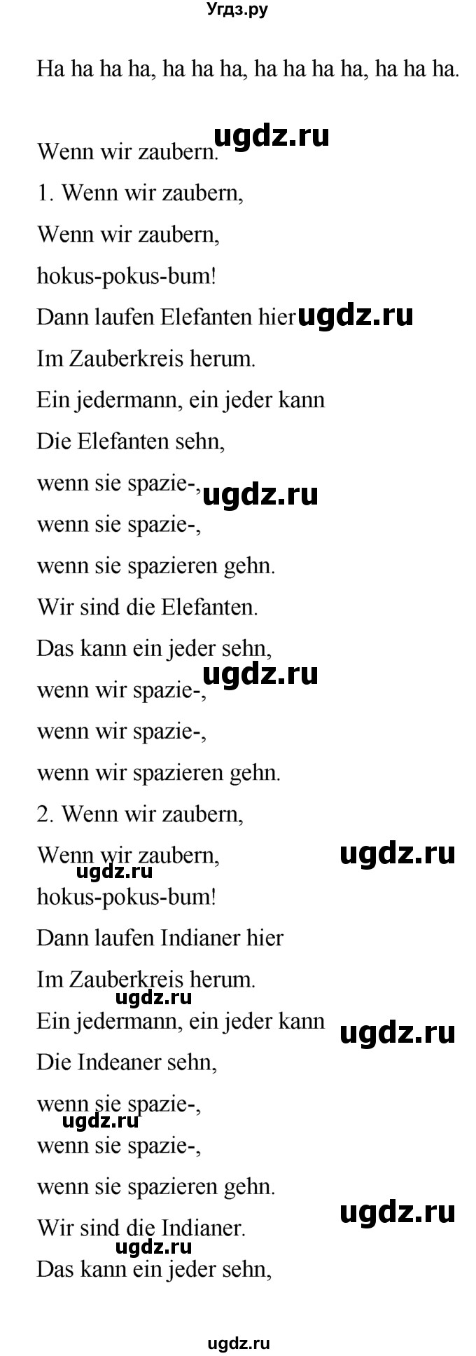 ГДЗ (Решебник 1) по немецкому языку 4 класс И.Л. Бим / часть 2, страница номер / 102(продолжение 3)