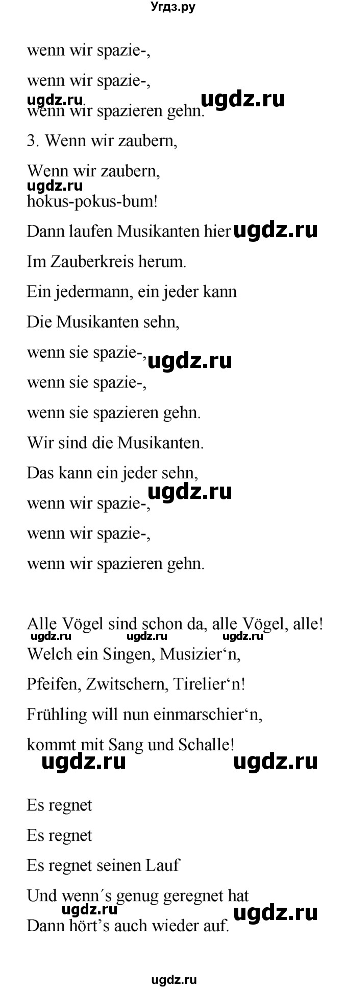 ГДЗ (Решебник 1) по немецкому языку 4 класс И.Л. Бим / часть 2, страница номер / 102(продолжение 4)