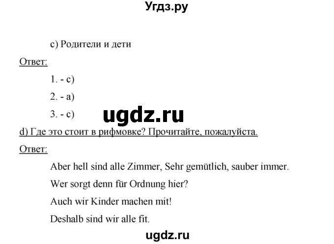 ГДЗ (Решебник 1) по немецкому языку 4 класс И.Л. Бим / часть 2, страница номер / 4(продолжение 2)