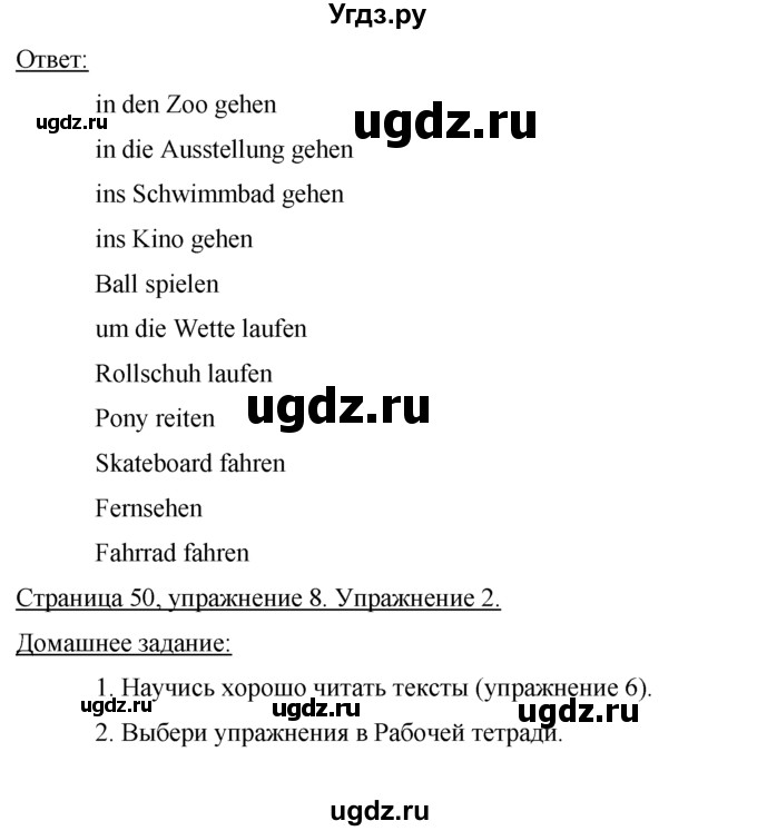 ГДЗ (Решебник 1) по немецкому языку 4 класс И.Л. Бим / часть 2, страница номер / 50(продолжение 2)