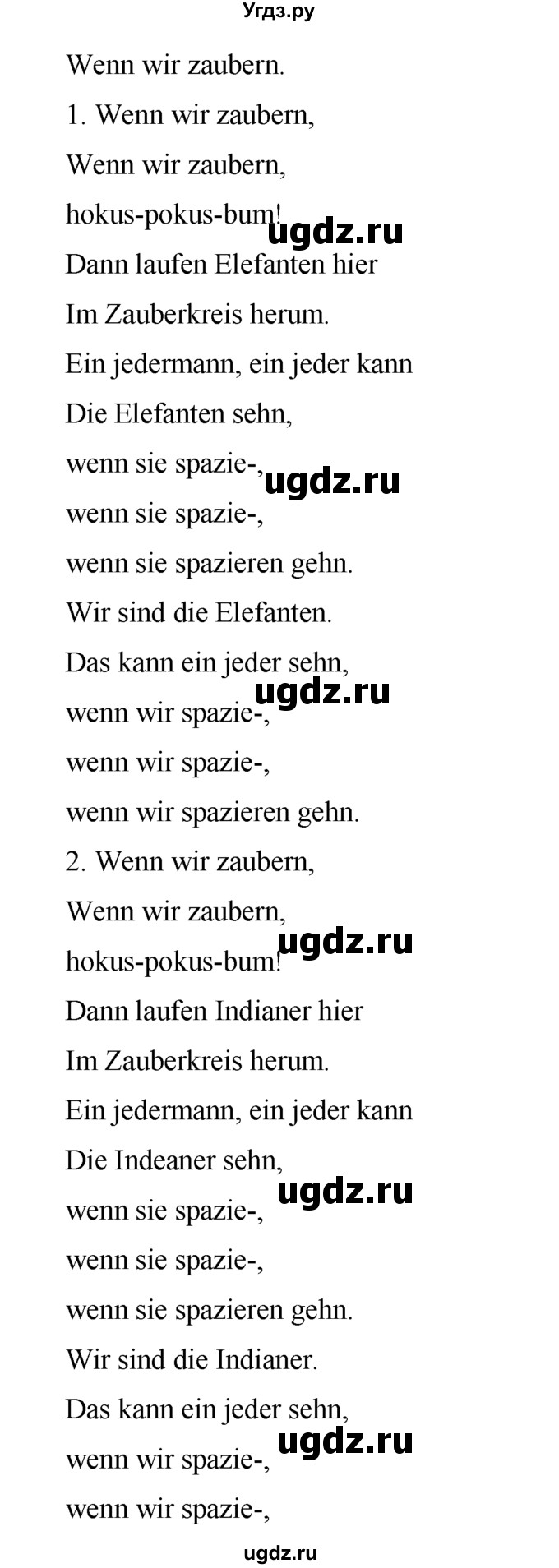 ГДЗ (Решебник 1) по немецкому языку 4 класс И.Л. Бим / часть 2, страница номер / 67(продолжение 2)