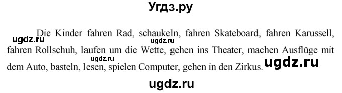 ГДЗ (Решебник 1) по немецкому языку 4 класс И.Л. Бим / часть 2, страница номер / 70(продолжение 2)