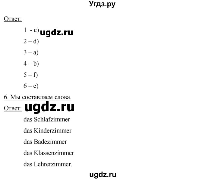 ГДЗ (Решебник 1) по немецкому языку 4 класс И.Л. Бим / часть 2, страница номер / 8(продолжение 2)