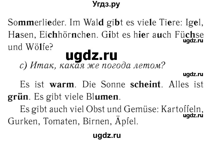 ГДЗ (Решебник 2) по немецкому языку 4 класс И.Л. Бим / часть 1, страница номер / 20–21(продолжение 2)