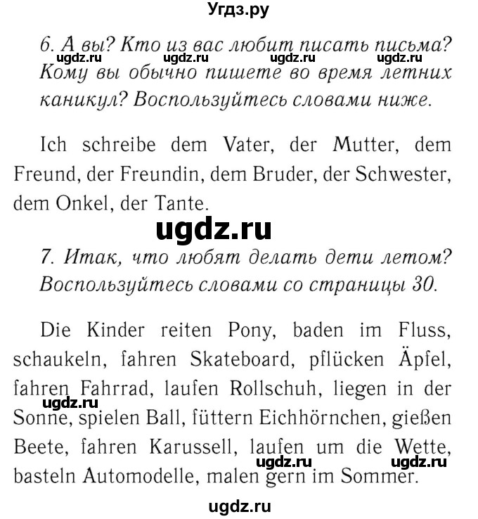 ГДЗ (Решебник 2) по немецкому языку 4 класс И.Л. Бим / часть 1, страница номер / 30