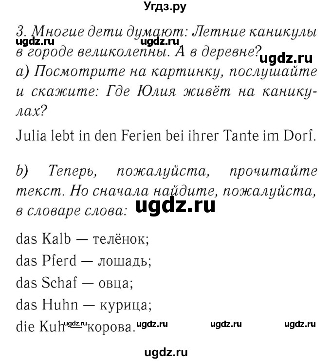 ГДЗ (Решебник 2) по немецкому языку 4 класс И.Л. Бим / часть 1, страница номер / 33–35(продолжение 2)