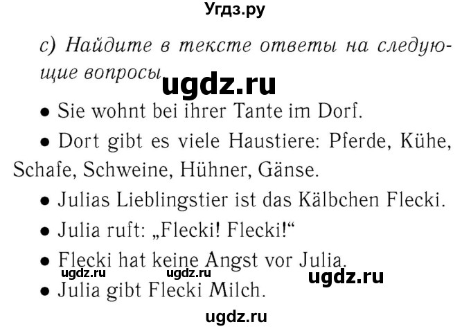 ГДЗ (Решебник 2) по немецкому языку 4 класс И.Л. Бим / часть 1, страница номер / 33–35(продолжение 3)