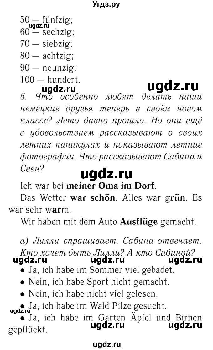 ГДЗ (Решебник 2) по немецкому языку 4 класс И.Л. Бим / часть 1, страница номер / 61(продолжение 2)