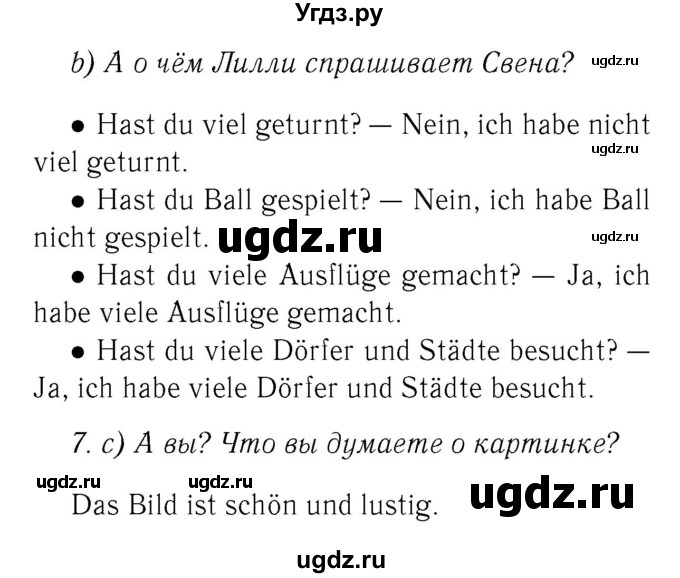 ГДЗ (Решебник 2) по немецкому языку 4 класс И.Л. Бим / часть 1, страница номер / 66–67