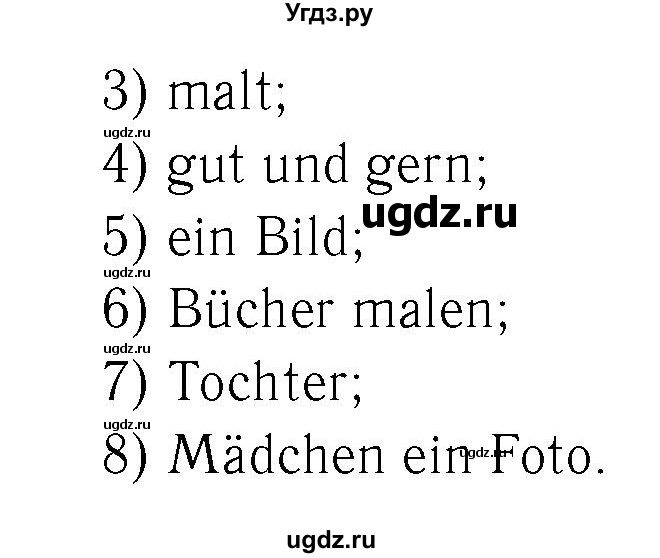 ГДЗ (Решебник 2) по немецкому языку 4 класс И.Л. Бим / часть 1, страница номер / 7(продолжение 2)