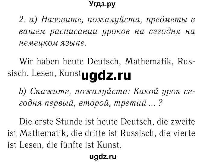 ГДЗ (Решебник 2) по немецкому языку 4 класс И.Л. Бим / часть 1, страница номер / 74