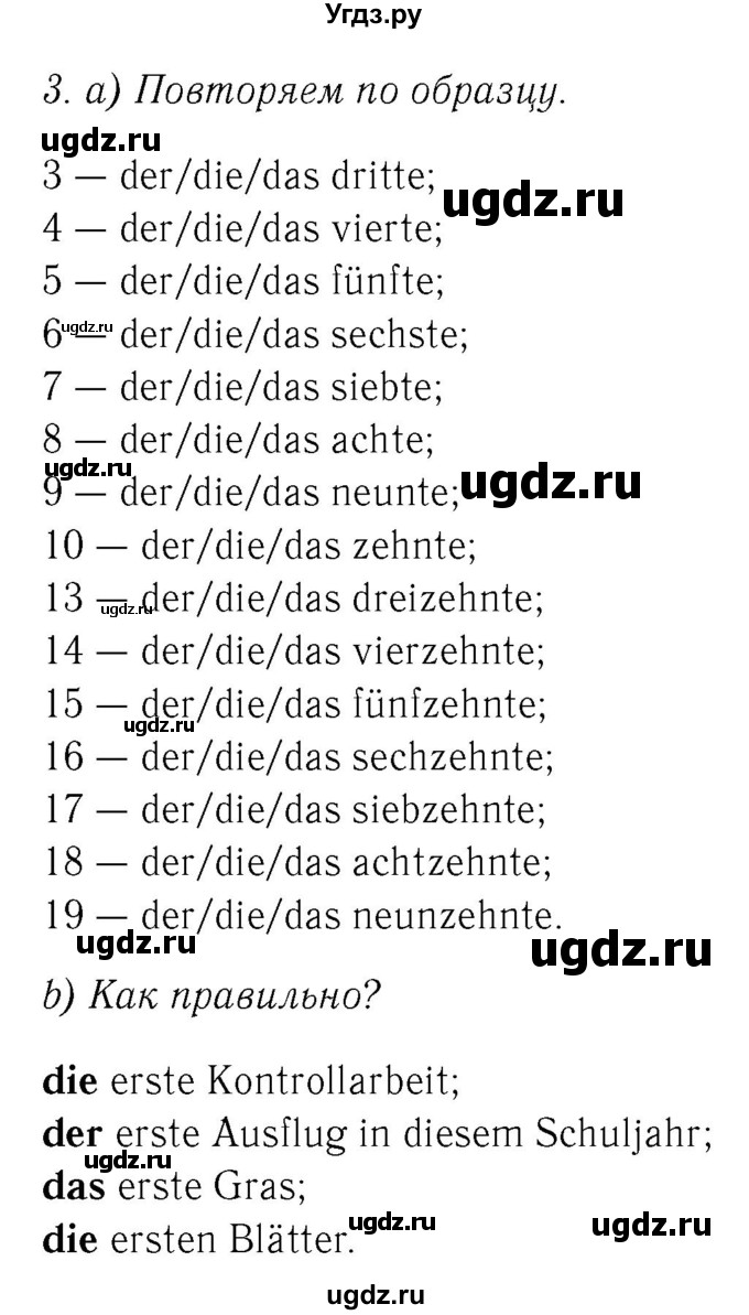 ГДЗ (Решебник 2) по немецкому языку 4 класс И.Л. Бим / часть 1, страница номер / 74(продолжение 2)