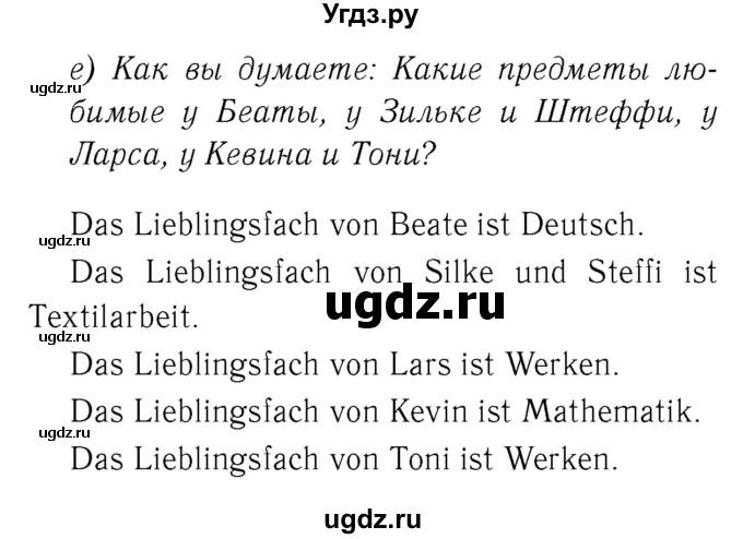 ГДЗ (Решебник 2) по немецкому языку 4 класс И.Л. Бим / часть 1, страница номер / 77