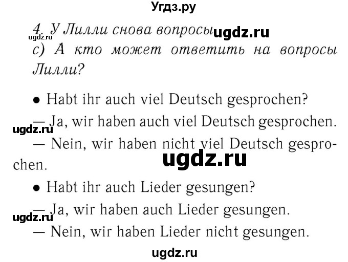 ГДЗ (Решебник 2) по немецкому языку 4 класс И.Л. Бим / часть 1, страница номер / 82–83