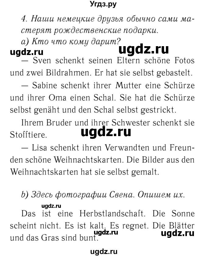 ГДЗ (Решебник 2) по немецкому языку 4 класс И.Л. Бим / часть 1, страница номер / 86