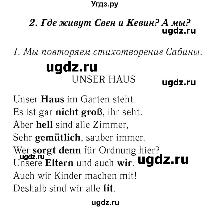 ГДЗ (Решебник 2) по немецкому языку 4 класс И.Л. Бим / часть 2, страница номер / 10