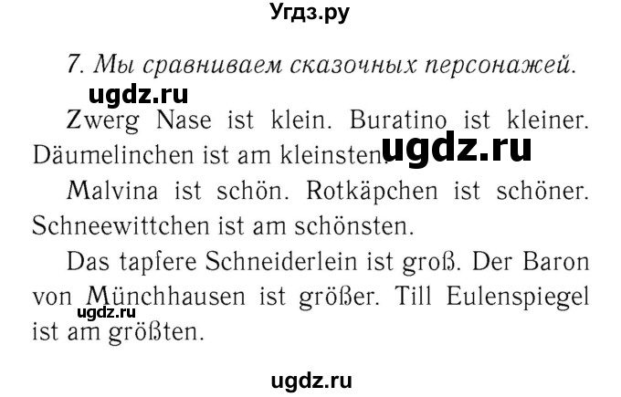 ГДЗ (Решебник 2) по немецкому языку 4 класс И.Л. Бим / часть 2, страница номер / 100–101
