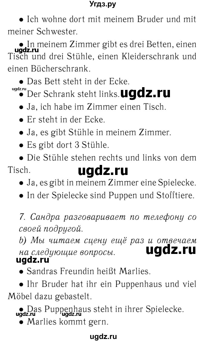 ГДЗ (Решебник 2) по немецкому языку 4 класс И.Л. Бим / часть 2, страница номер / 24(продолжение 2)