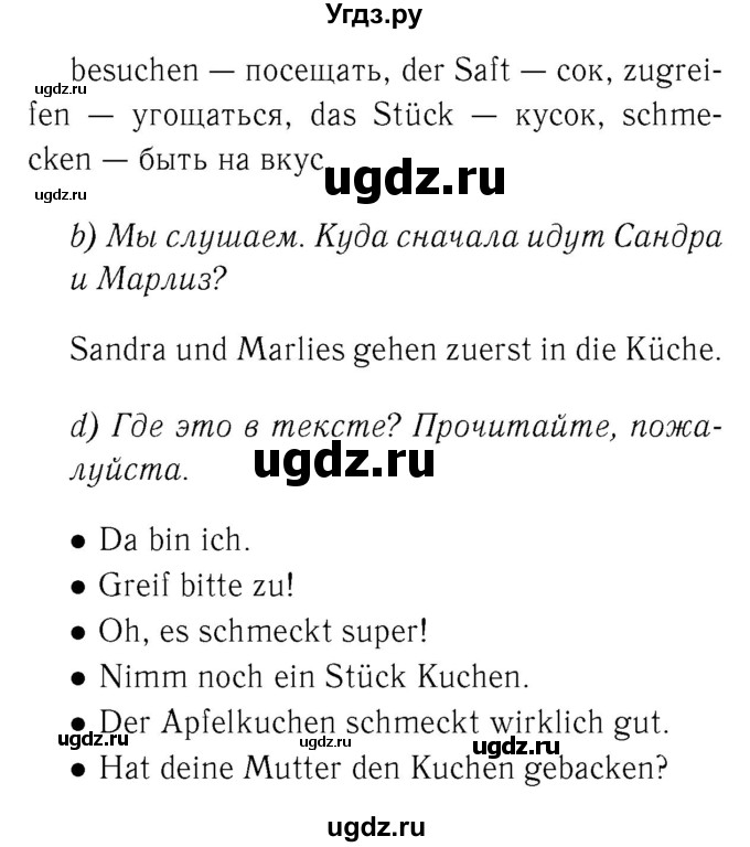 ГДЗ (Решебник 2) по немецкому языку 4 класс И.Л. Бим / часть 2, страница номер / 25