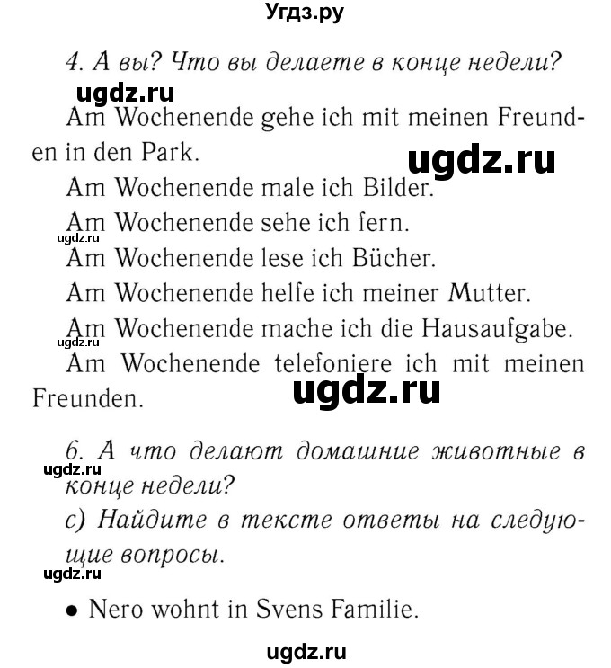 ГДЗ (Решебник 2) по немецкому языку 4 класс И.Л. Бим / часть 2, страница номер / 49