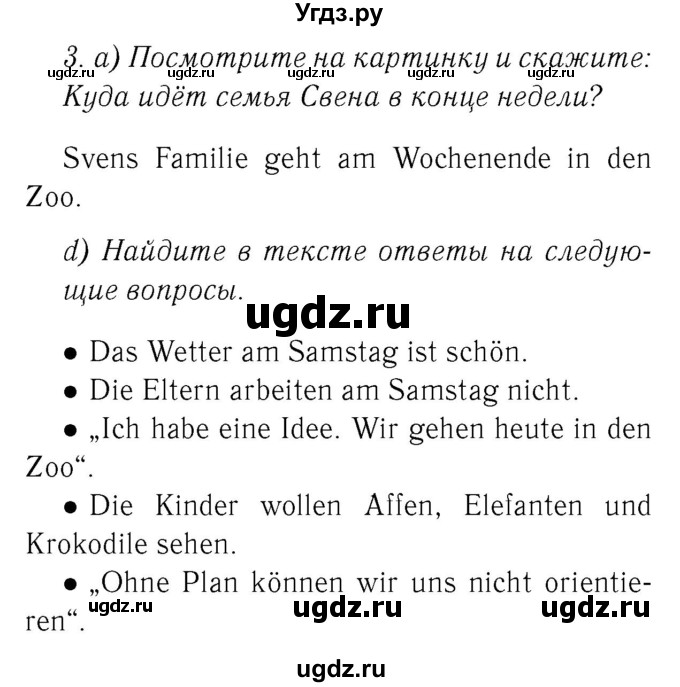 ГДЗ (Решебник 2) по немецкому языку 4 класс И.Л. Бим / часть 2, страница номер / 52