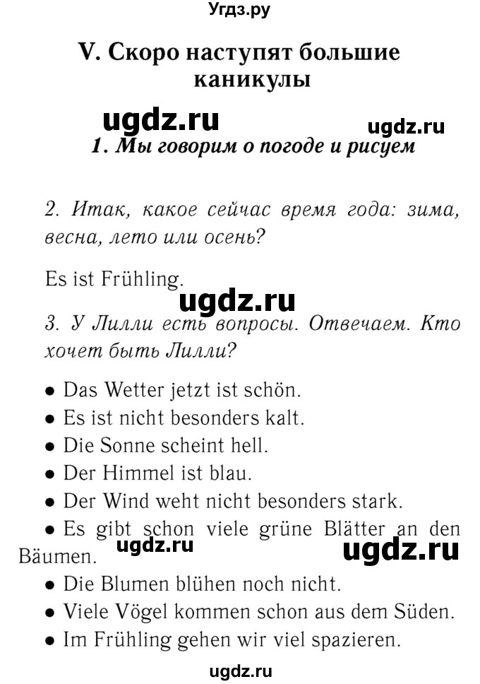 ГДЗ (Решебник 2) по немецкому языку 4 класс И.Л. Бим / часть 2, страница номер / 75