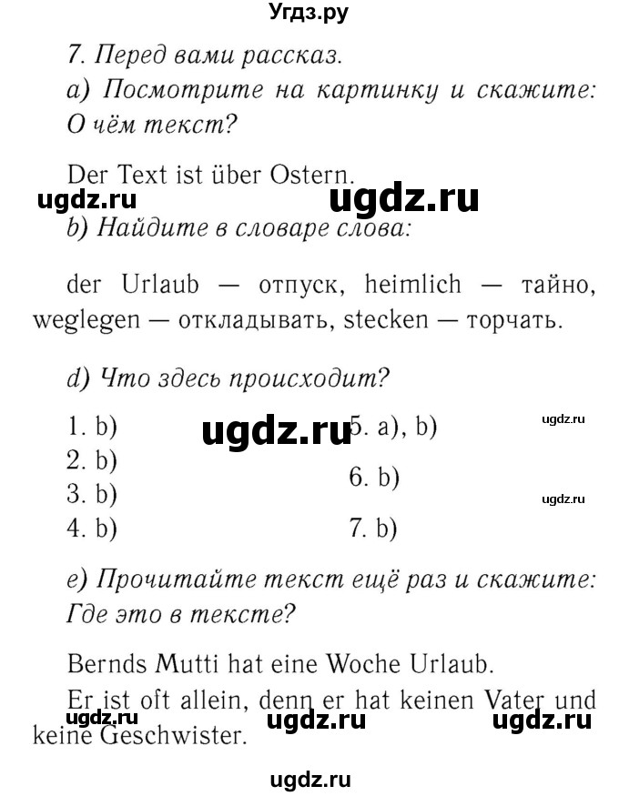 ГДЗ (Решебник 2) по немецкому языку 4 класс И.Л. Бим / часть 2, страница номер / 87–89