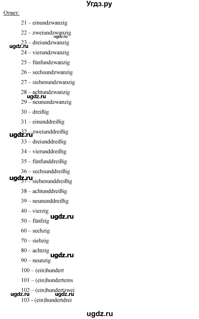 ГДЗ (Решебник) по немецкому языку 5 класс (Horizonte) Аверин  М.М, / страница номер / 19(продолжение 2)