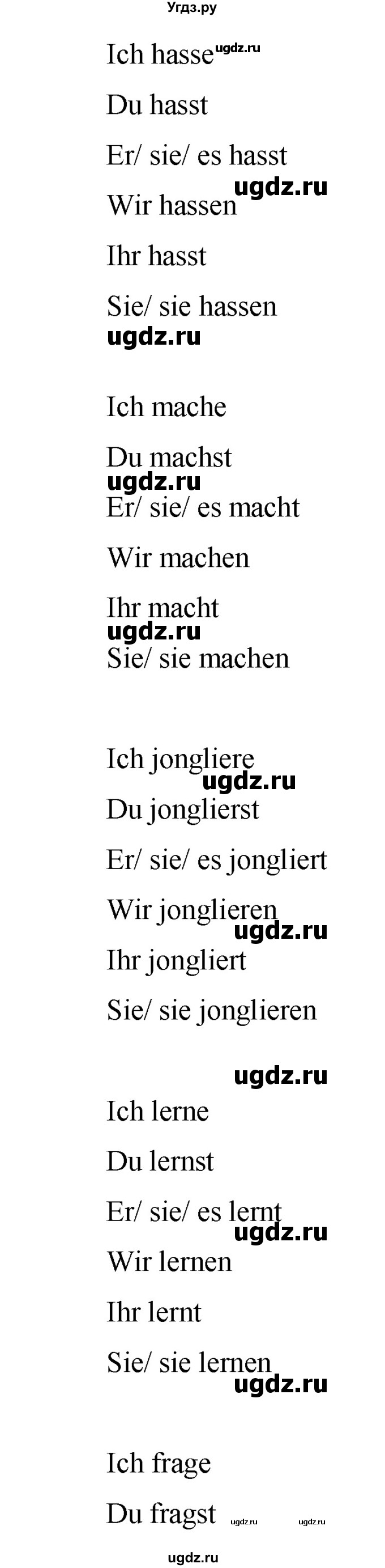 ГДЗ (Решебник) по немецкому языку 5 класс (Horizonte) Аверин  М.М, / страница номер / 36(продолжение 3)