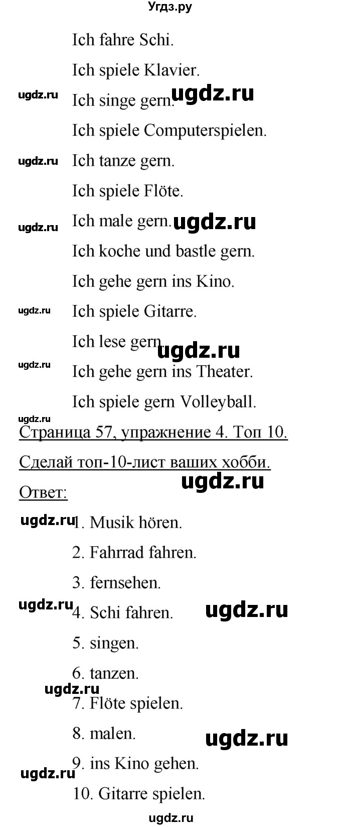 ГДЗ (Решебник) по немецкому языку 5 класс (Horizonte) Аверин  М.М, / страница номер / 57(продолжение 2)