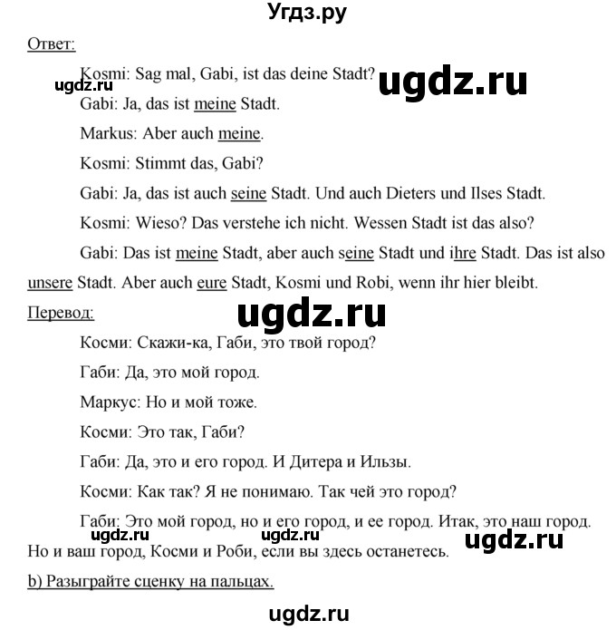 ГДЗ (Решебник) по немецкому языку 5 класс (рабочая тетрадь) И.Л. Бим / страница / 43(продолжение 2)