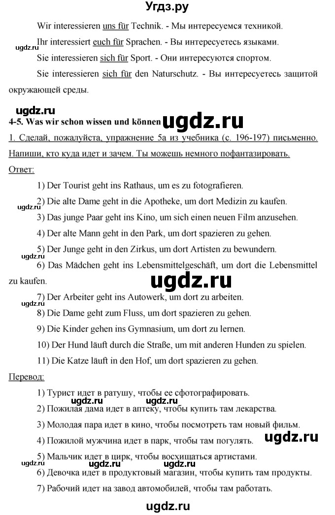 ГДЗ (Решебник) по немецкому языку 5 класс (рабочая тетрадь) И.Л. Бим / страница / 91(продолжение 2)